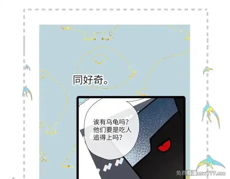 溯洄春时,第24话 重新看待,第107张