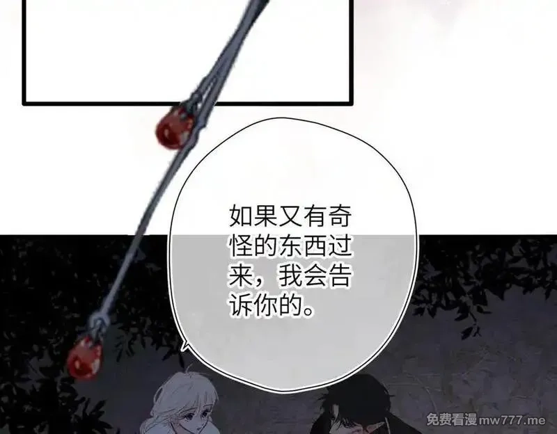 溯洄春时,第24话 重新看待,第12张