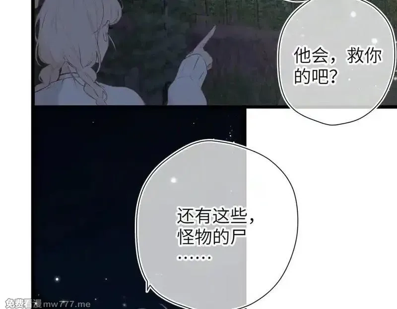 溯洄春时,第24话 重新看待,第14张