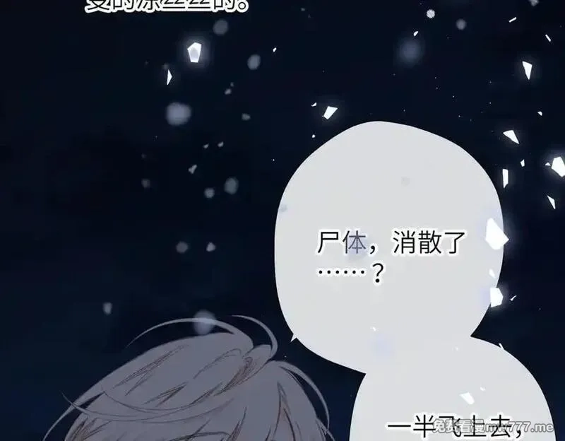 溯洄春时,第24话 重新看待,第24张