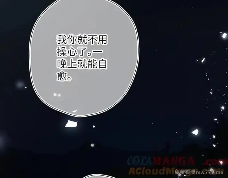 溯洄春时,第24话 重新看待,第33张