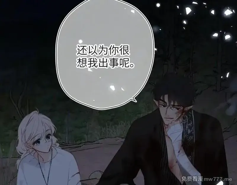 溯洄春时,第24话 重新看待,第34张