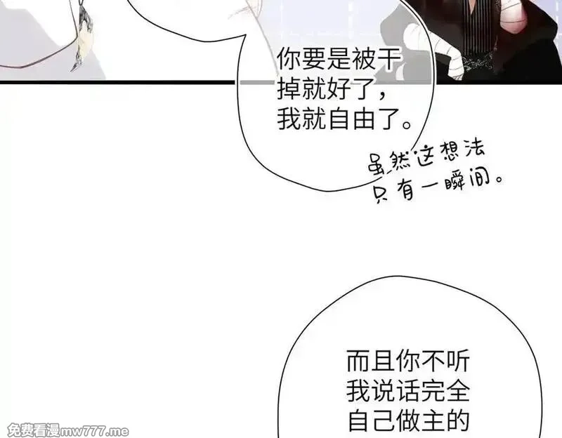 溯洄春时,第24话 重新看待,第38张