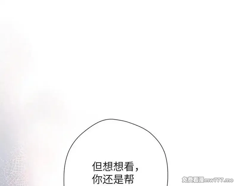 溯洄春时,第24话 重新看待,第40张