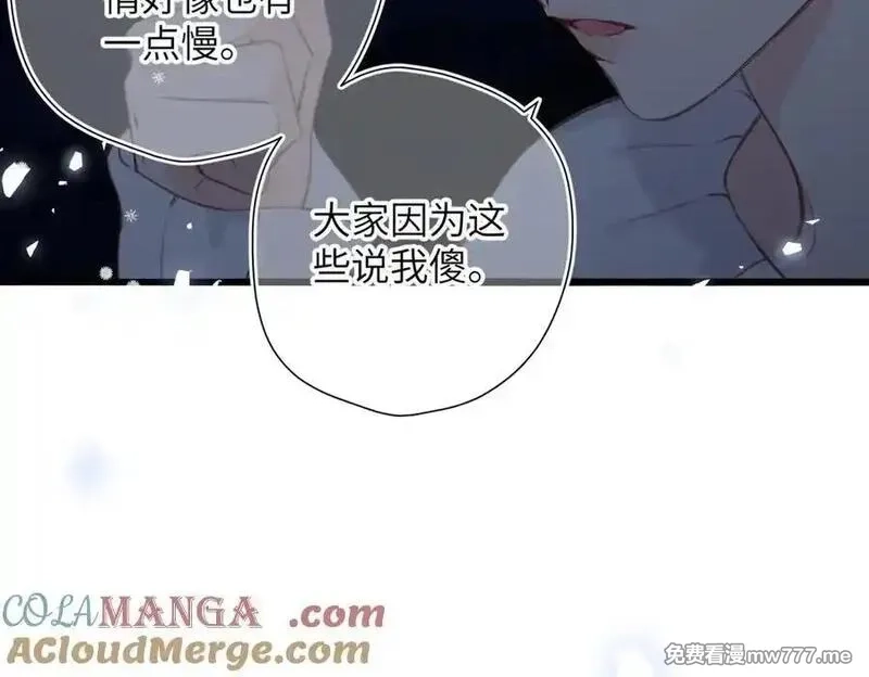 溯洄春时,第24话 重新看待,第45张