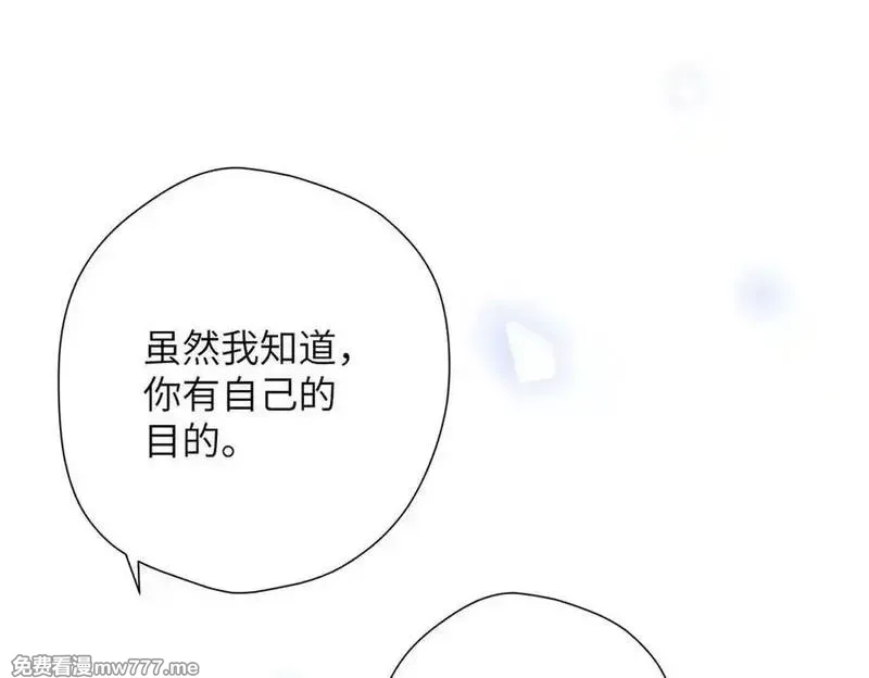 溯洄春时,第24话 重新看待,第50张