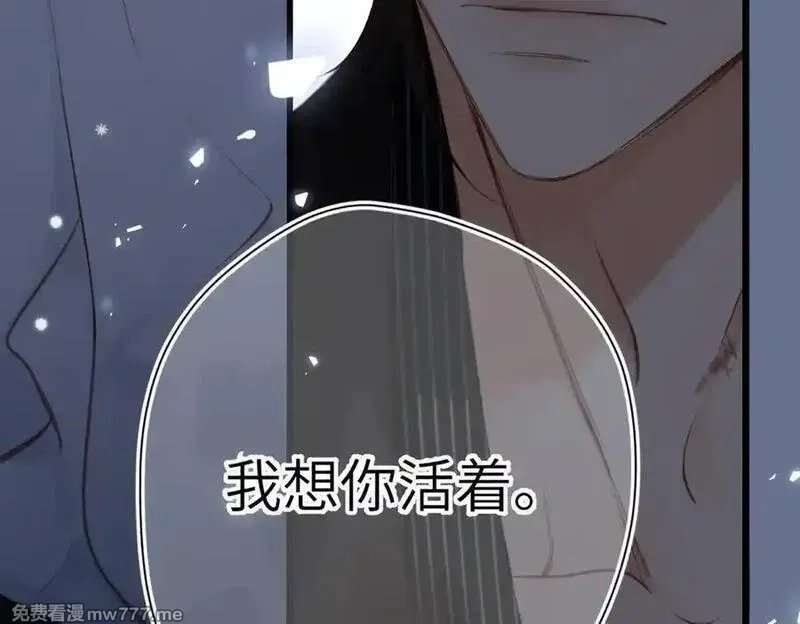 溯洄春时,第24话 重新看待,第55张
