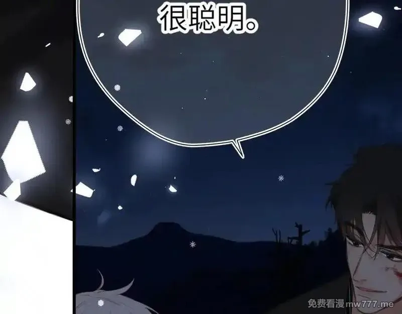 溯洄春时,第24话 重新看待,第64张