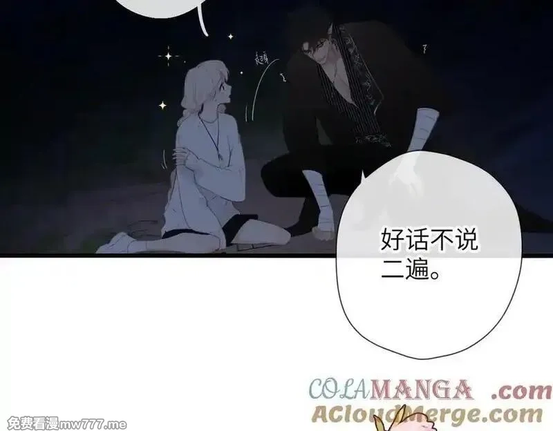 溯洄春时,第24话 重新看待,第73张