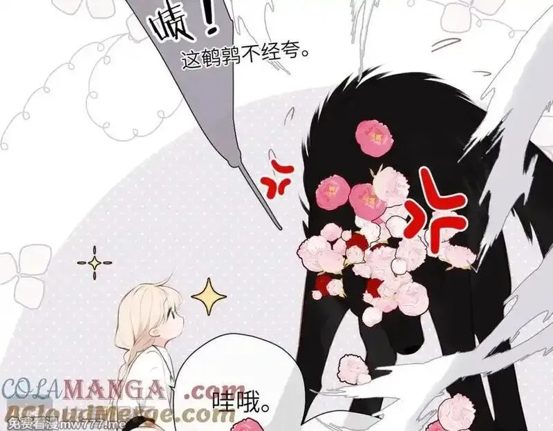 溯洄春时,第24话 重新看待,第77张