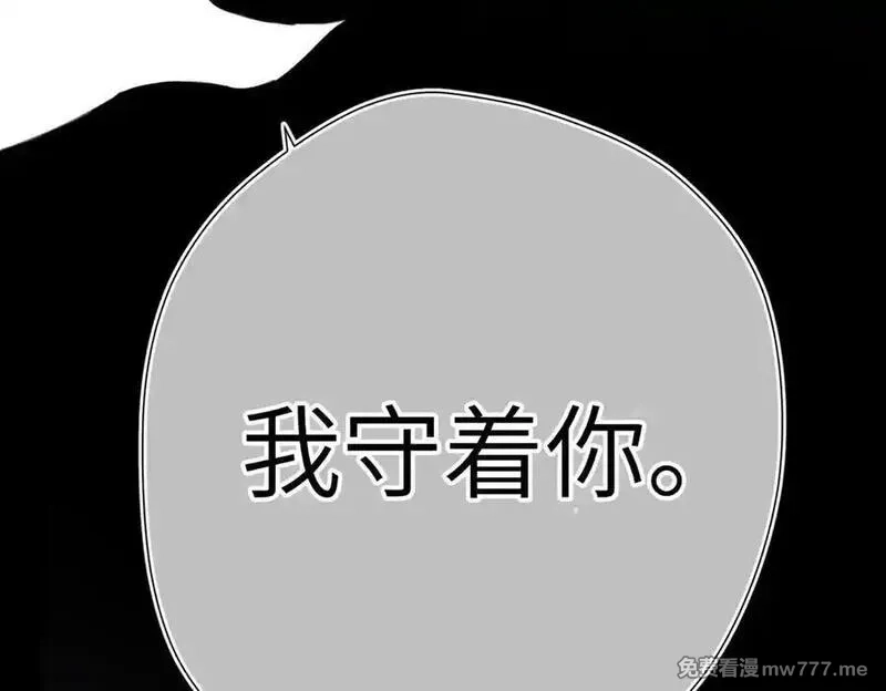 溯洄春时,第24话 重新看待,第8张