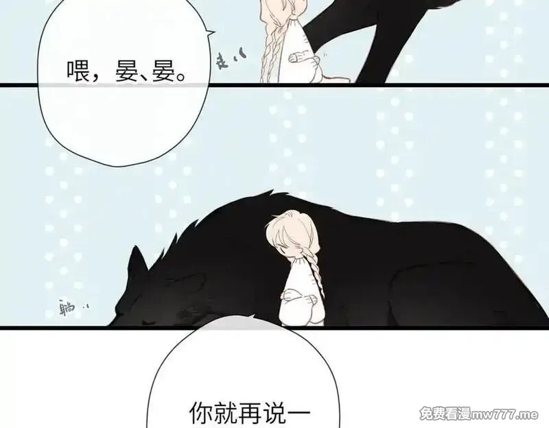 溯洄春时,第24话 重新看待,第80张