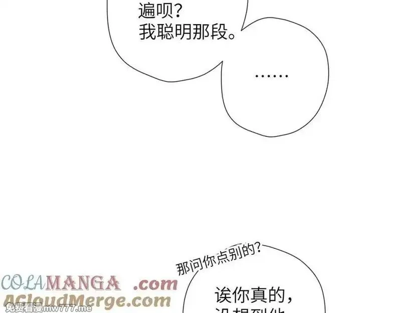 溯洄春时,第24话 重新看待,第81张