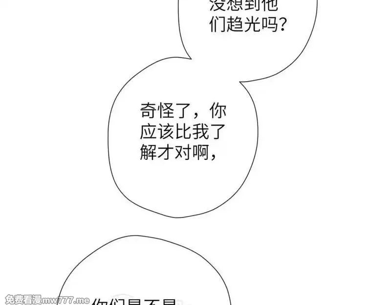 溯洄春时,第24话 重新看待,第82张