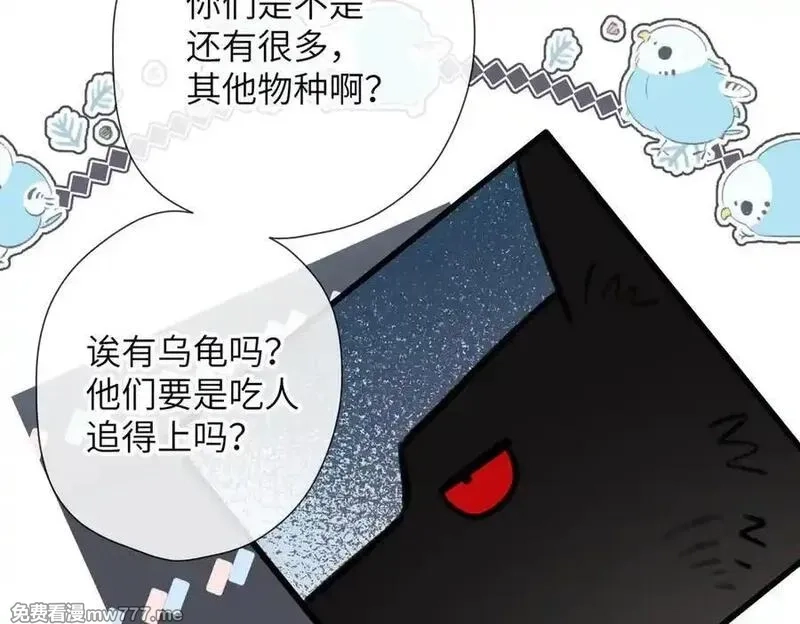 溯洄春时,第24话 重新看待,第83张