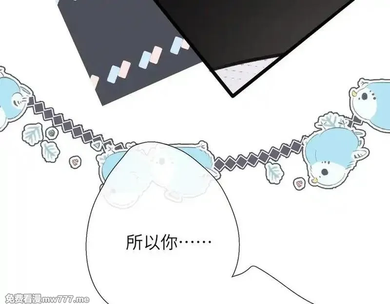 溯洄春时,第24话 重新看待,第84张