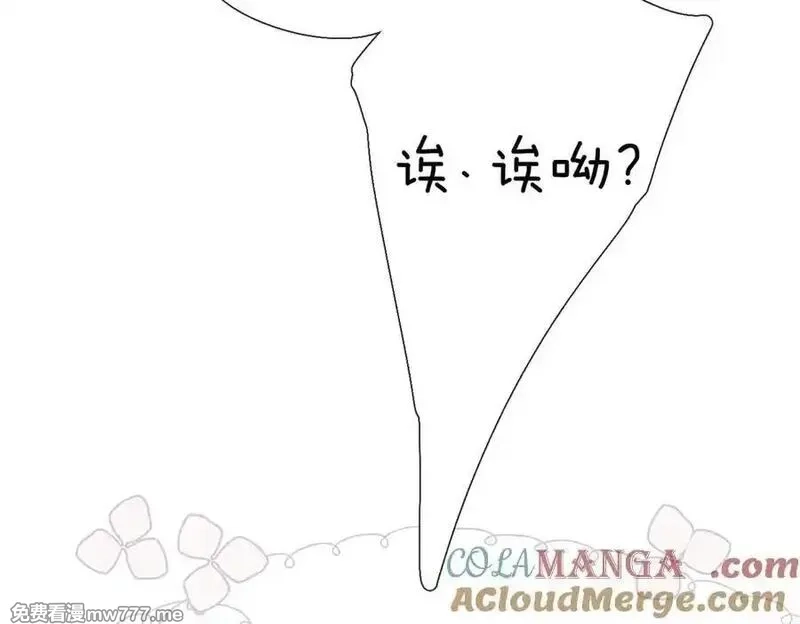 溯洄春时,第24话 重新看待,第85张