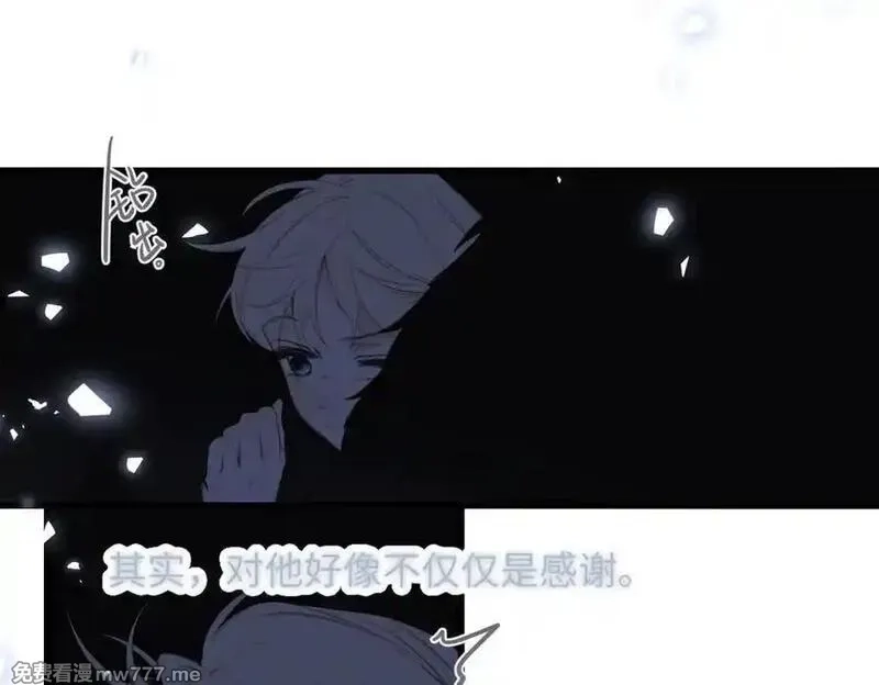 溯洄春时,第24话 重新看待,第88张