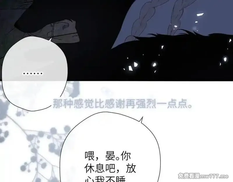 溯洄春时,第24话 重新看待,第91张