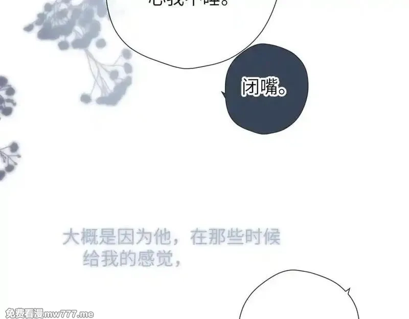 溯洄春时,第24话 重新看待,第92张