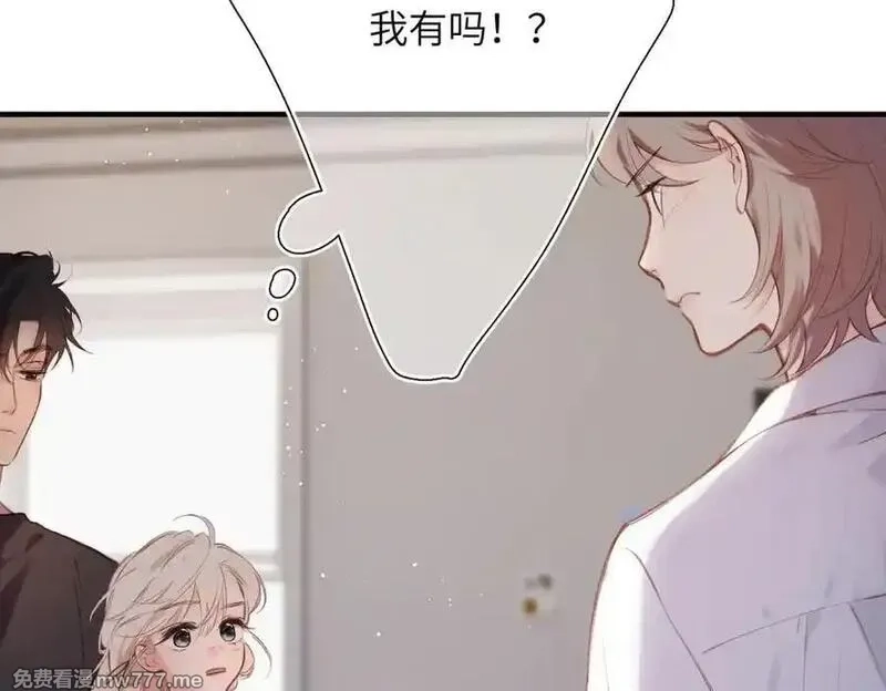 溯洄春时,第29话 谢了,第11张