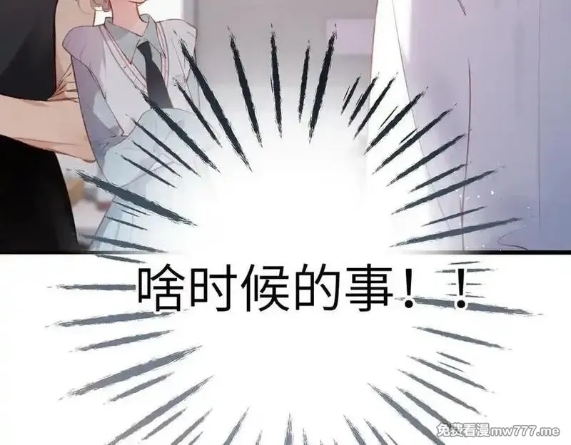 溯洄春时,第29话 谢了,第12张