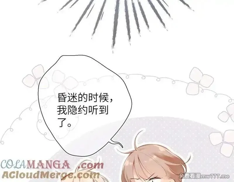 溯洄春时,第29话 谢了,第13张