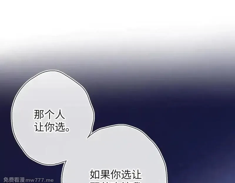 溯洄春时,第29话 谢了,第15张