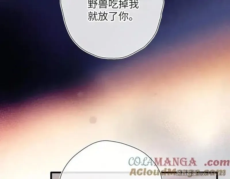 溯洄春时,第29话 谢了,第16张