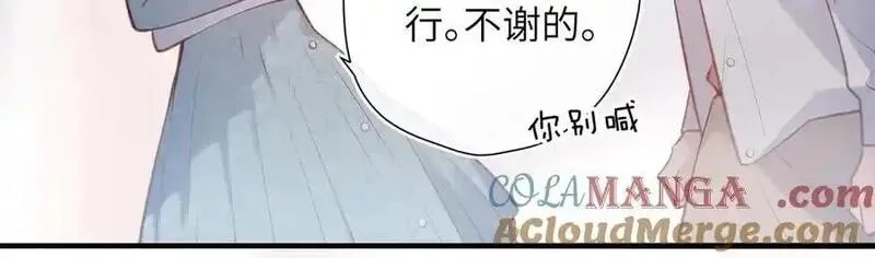 溯洄春时,第29话 谢了,第22张