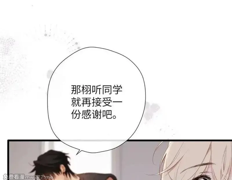 溯洄春时,第29话 谢了,第23张