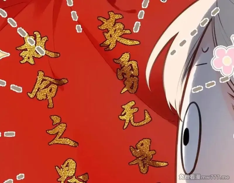 溯洄春时,第29话 谢了,第32张