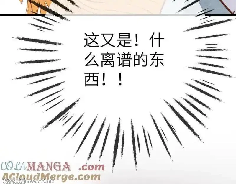 溯洄春时,第29话 谢了,第34张
