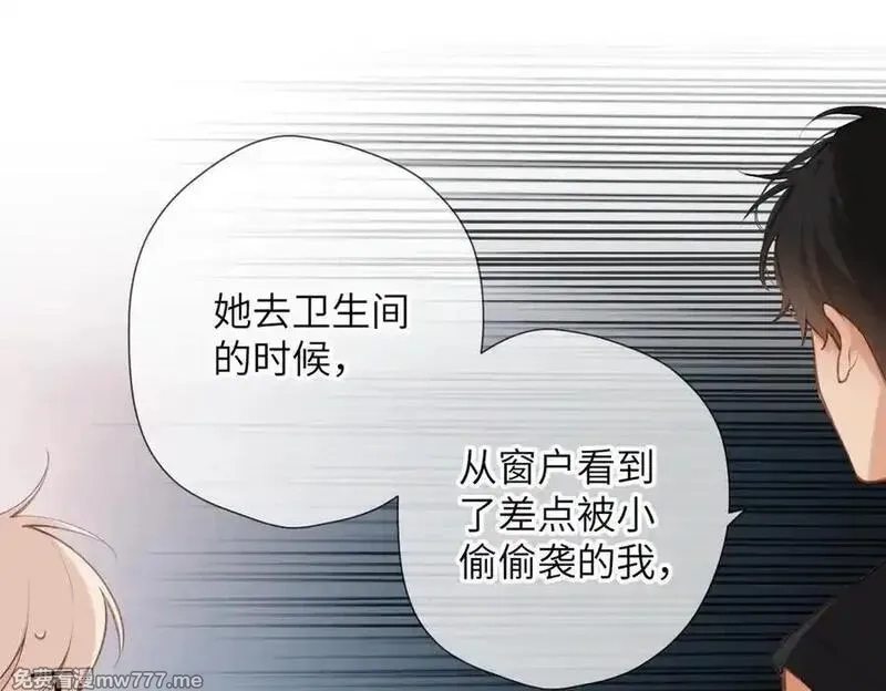 溯洄春时,第29话 谢了,第38张