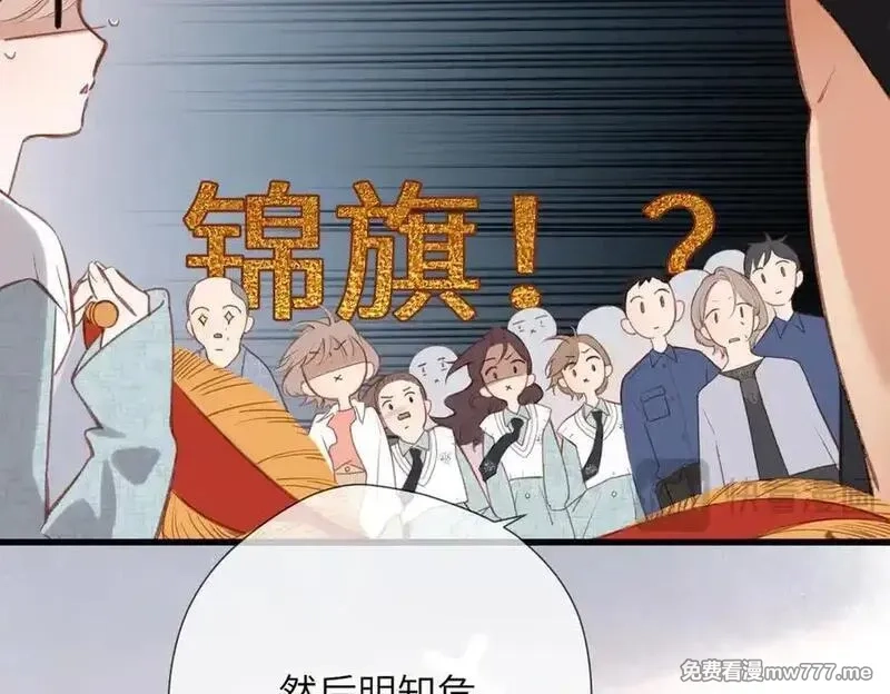溯洄春时,第29话 谢了,第39张