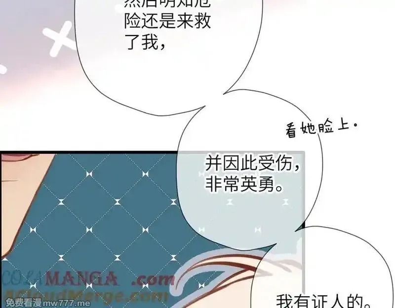 溯洄春时,第29话 谢了,第40张