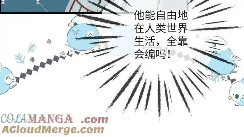 溯洄春时,第29话 谢了,第43张
