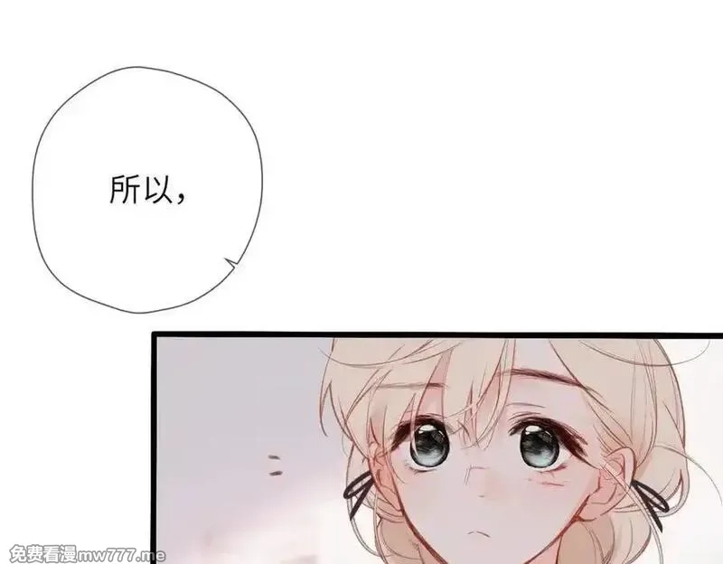 溯洄春时,第29话 谢了,第44张