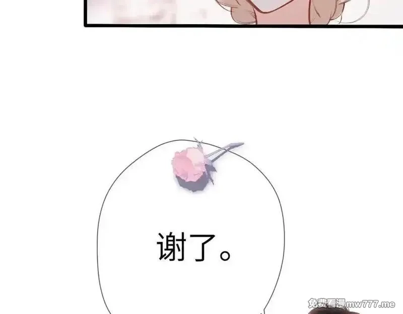 溯洄春时,第29话 谢了,第45张
