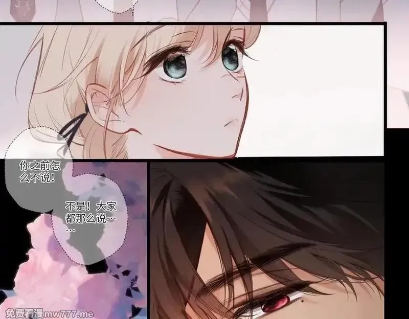 溯洄春时,第29话 谢了,第48张