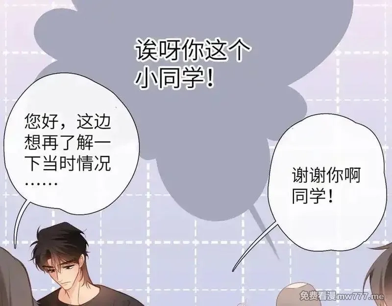 溯洄春时,第29话 谢了,第56张