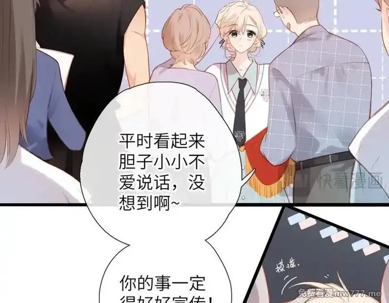 溯洄春时,第29话 谢了,第57张