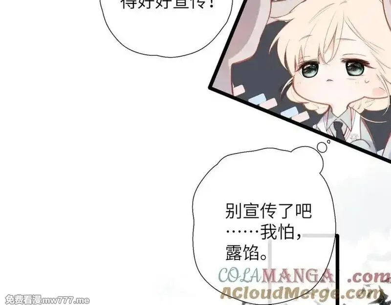 溯洄春时,第29话 谢了,第58张