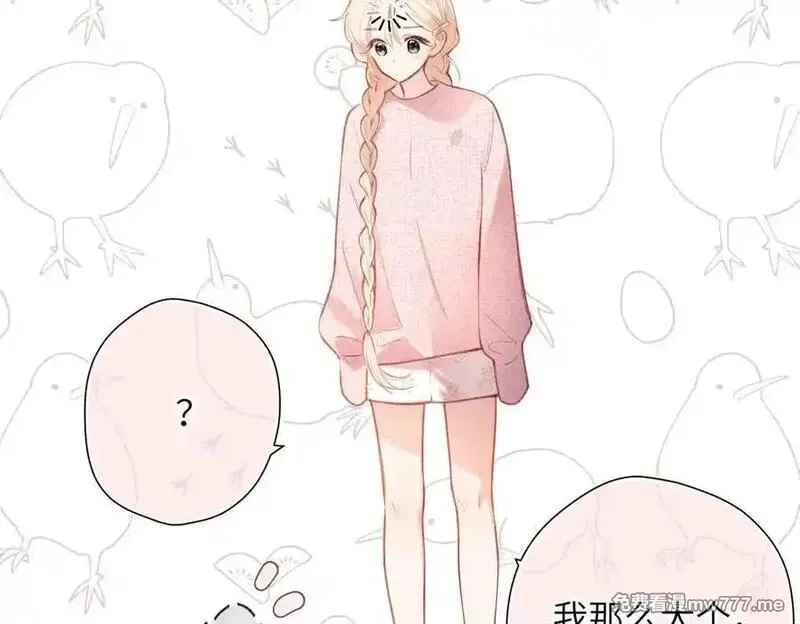 溯洄春时,第29话 谢了,第72张