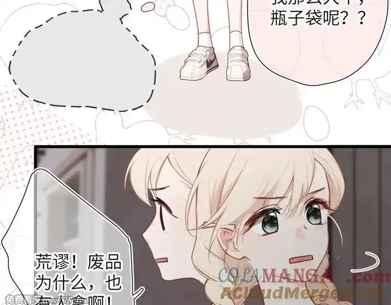 溯洄春时,第29话 谢了,第73张