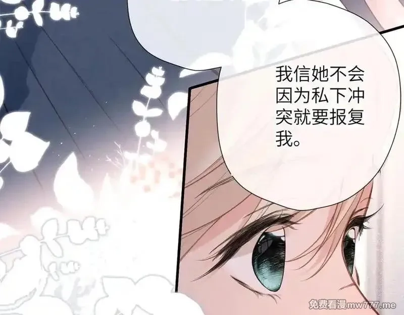溯洄春时,第29话 谢了,第8张