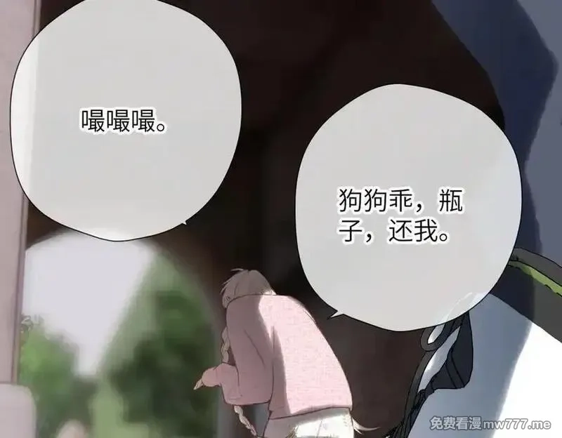 溯洄春时,第29话 谢了,第80张
