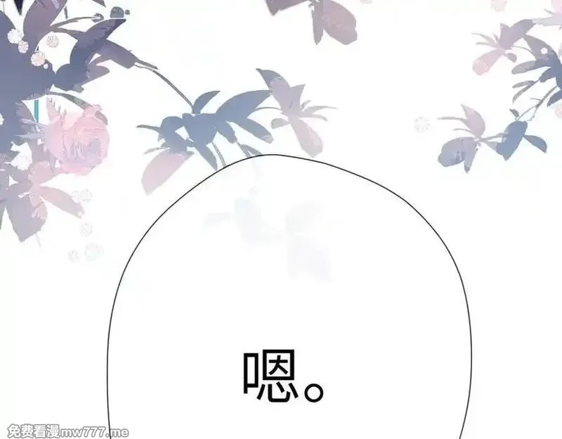 溯洄春时,第19话 窥见,第10张