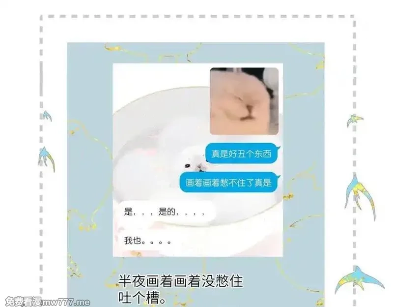 溯洄春时,第19话 窥见,第112张
