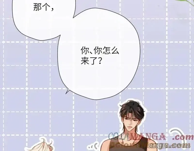 溯洄春时,第19话 窥见,第17张